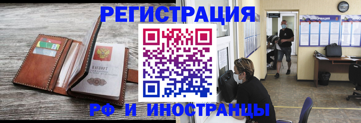 прописка 2025 в Северске