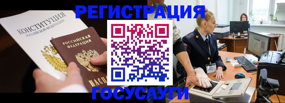 временная регистрация надежно в Северске