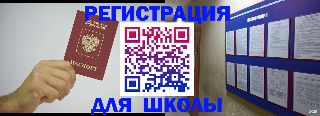 прописка в Северске