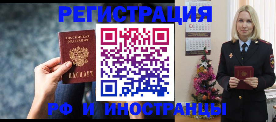регистрация в Северске