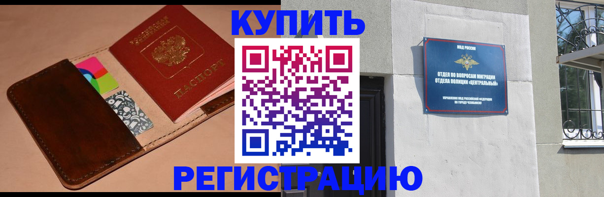 прописка в квартире в Северске